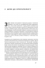 Суперінтелект. Стратегії і небезпеки розвитку розумних машин. Нік Бостром (Укр) Наш формат (9786177866311) (506353)