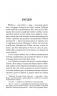 Чотири мільйони. Збірка новел. О. Генрі (Укр) Богдан (9789661064293) (509153)