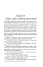 Холодний вітер перемін. Фіалко Н. (Укр) Богдан (9789661055086) (509453)