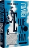 Голубі ешелони – Петро Панч (Укр) Урбіно (9789662647976) (550054)