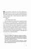 Голубі ешелони – Петро Панч (Укр) Урбіно (9789662647976) (550054)