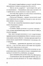 Голубі ешелони – Петро Панч (Укр) Урбіно (9789662647976) (550054)