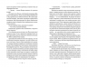 Пісня дібров. Літопис Сірого Ордену. Книга 3 – Павло Дерев'янко (Укр) ВСЛ (9789664484531) (561154)
