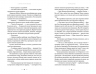 Пісня дібров. Літопис Сірого Ордену. Книга 3 – Павло Дерев'янко (Укр) ВСЛ (9789664484531) (561154)