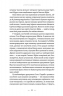 Пісня дібров. Літопис Сірого Ордену. Книга 3 – Павло Дерев'янко (Укр) ВСЛ (9789664484531) (561154)