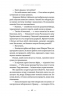Пісня дібров. Літопис Сірого Ордену. Книга 3 – Павло Дерев'янко (Укр) ВСЛ (9789664484531) (561154)