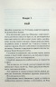 Схованка. Диявольська ніч. Книга 2 – Пенелопа Дуглас (Укр) КСД (9786171508088) (521654)