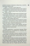 Схованка. Диявольська ніч. Книга 2 – Пенелопа Дуглас (Укр) КСД (9786171508088) (521654)