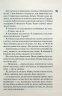 Схованка. Диявольська ніч. Книга 2 – Пенелопа Дуглас (Укр) КСД (9786171508088) (521654)