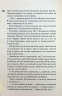 Схованка. Диявольська ніч. Книга 2 – Пенелопа Дуглас (Укр) КСД (9786171508088) (521654)