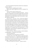 Ніч була – Світлана Ткаченко (Укр) Видавництво 21 (9786176143833) (542154)