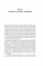 Століття пандемій. Історія глобальних інфекцій від іспанського грипу до COVID-19. Марк Хоніґсбом (Укр) Yakaboo Publishing (9786177544745) (512354)