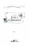 Аліса в Дивокраї. Керролл Л. (Укр) КСД (9786171262881) (483454)