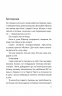 Королівський гамбіт. Роман про стійкість Енергодара. Кралюк П., Красовицький О. (Укр) Фоліо (9786175518731) (515454)