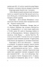 Королівський гамбіт. Роман про стійкість Енергодара. Кралюк П., Красовицький О. (Укр) Фоліо (9786175518731) (515454)