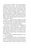 Королівський гамбіт. Роман про стійкість Енергодара. Кралюк П., Красовицький О. (Укр) Фоліо (9786175518731) (515454)