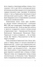 Королівський гамбіт. Роман про стійкість Енергодара. Кралюк П., Красовицький О. (Укр) Фоліо (9786175518731) (515454)