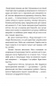 Королівський гамбіт. Роман про стійкість Енергодара. Кралюк П., Красовицький О. (Укр) Фоліо (9786175518731) (515454)