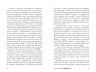 Вимкни гаджет. Увімкни життя. Зомороді М. (Укр) Артбукс (9786177940578) (506454)