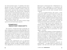 Вимкни гаджет. Увімкни життя. Зомороді М. (Укр) Артбукс (9786177940578) (506454)