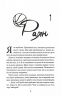 Правильне рішення. Місто вітрів. Книга 2 – Ліз Томфорд (Укр) КСД (9786171512573) (537254)