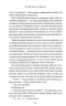 Правильне рішення. Місто вітрів. Книга 2 – Ліз Томфорд (Укр) КСД (9786171512573) (537254)