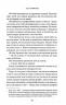 Правильне рішення. Місто вітрів. Книга 2 – Ліз Томфорд (Укр) КСД (9786171512573) (537254)