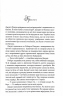 Оксамитова обітниця. Монтгомері. Книга 2 – Джуд Деверо (Укр) КСД (9786171513815) (548154)