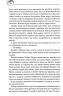 Оксамитова обітниця. Монтгомері. Книга 2 – Джуд Деверо (Укр) КСД (9786171513815) (548154)