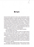 Кухня терору. Вітольд Шабловський (Укр) ВСЛ (9789664480915) (508454)
