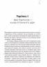 Кухня терору. Вітольд Шабловський (Укр) ВСЛ (9789664480915) (508454)