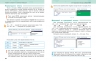 НУШ Інформатика 8 клас. Підручник – Бондаренко О.О., Ластовецький В.В., Пилипчук О.П., Шестопалов Є.А. (Укр) Ранок (9786170995971) (548554)