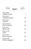 Таємні принцеси. Модні забави. Книга 9. Розі Бенкс (Укр) РМ (9789669176851) (508754)
