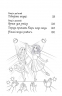 Таємні принцеси. Модні забави. Книга 9. Розі Бенкс (Укр) РМ (9789669176851) (508754)