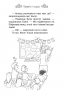 Таємні принцеси. Модні забави. Книга 9. Розі Бенкс (Укр) РМ (9789669176851) (508754)