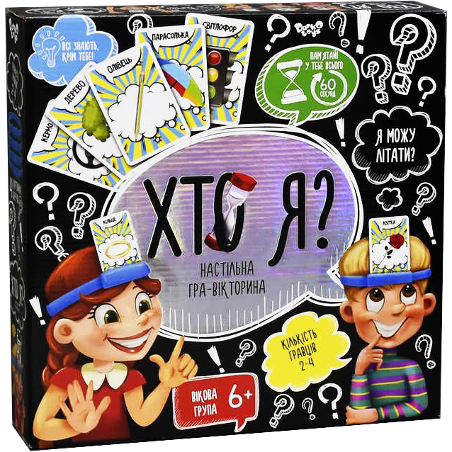 Настільна гра вікторина ХТО Я? (Укр) Danko Toys (4820186076356) (289354)