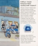 Чому? Чого? Навіщо? Поліція. Андреа Ерне (Укр) Богдан (9789661062817) (509654)