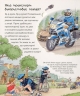 Чому? Чого? Навіщо? Поліція. Андреа Ерне (Укр) Богдан (9789661062817) (509654)