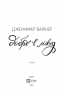 Добре в ліжку. Вайнер Дженніфер Агнес (Укр) Vivat (9786171702424) (500155)