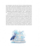 Подарунок Саламандри – Мія Марченко (Укр) ВСЛ (9789664485613) (562355)