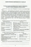 Українська мова 9 клас Зошит-тренажер з правопису (Укр) Літера Л0845У (9789661788144) (271055)