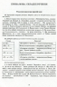 Українська мова 9 клас Зошит-тренажер з правопису (Укр) Літера Л0845У (9789661788144) (271055)