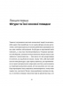 Шахмати для дибілів – Михайло Бриних (Укр) ВСЛ (9789664486016) (561155)