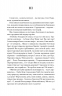 Псалом німоти – Ростислав Ремез (Укр) Видавництво 21 (9786176143888) (542155)
