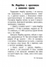 Книга 10 історій великим шрифтом. Про тварин (Укр) Ранок С603007У (9789667482626) (262555)