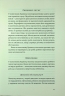 Перший рік турботи та любові. Як подбати про себе та малюка після народження – Олена Луцька, Тетяна Логвиненко (Укр) Віхола (9786178517847) (562855)