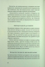 Перший рік турботи та любові. Як подбати про себе та малюка після народження – Олена Луцька, Тетяна Логвиненко (Укр) Віхола (9786178517847) (562855)