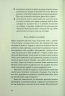 Перший рік турботи та любові. Як подбати про себе та малюка після народження – Олена Луцька, Тетяна Логвиненко (Укр) Віхола (9786178517847) (562855)