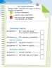 НУШ Наука про життя 3 клас. STEM-Старт. Робочий зошит – Потапенко І.В., Дубовик О.А., Онопрієнко О.В. (Укр) Ранок (9786170995506) (563255)