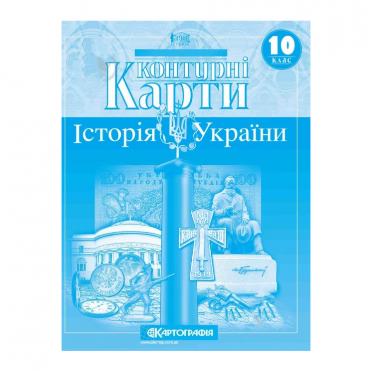 Контурні карти Історія України 10 клас Картографія